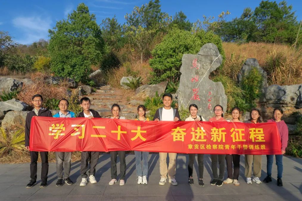【学习二十大 奋进新征程】365bet提款要求_365bet网_365bet官方投注检察院青训班开展秋季登山活动