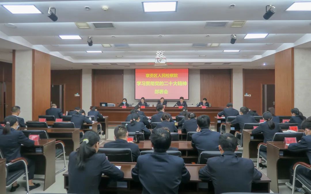 365bet提款要求_365bet网_365bet官方投注检察院召开学习宣传贯彻党的二十大精神部署会