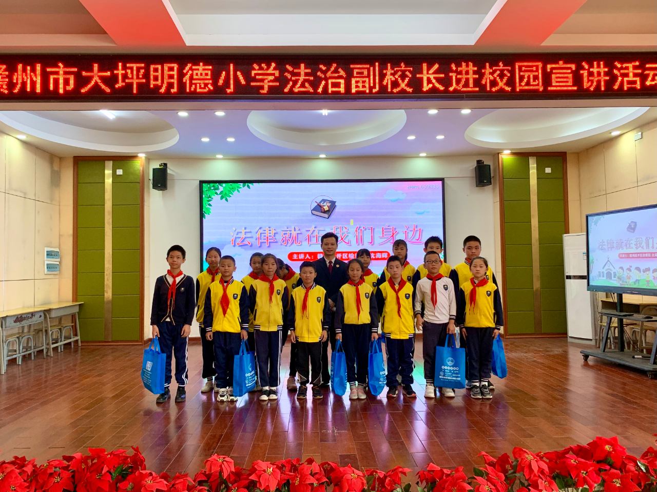 赣州市大坪明德小学“法治副校长”开课啦！