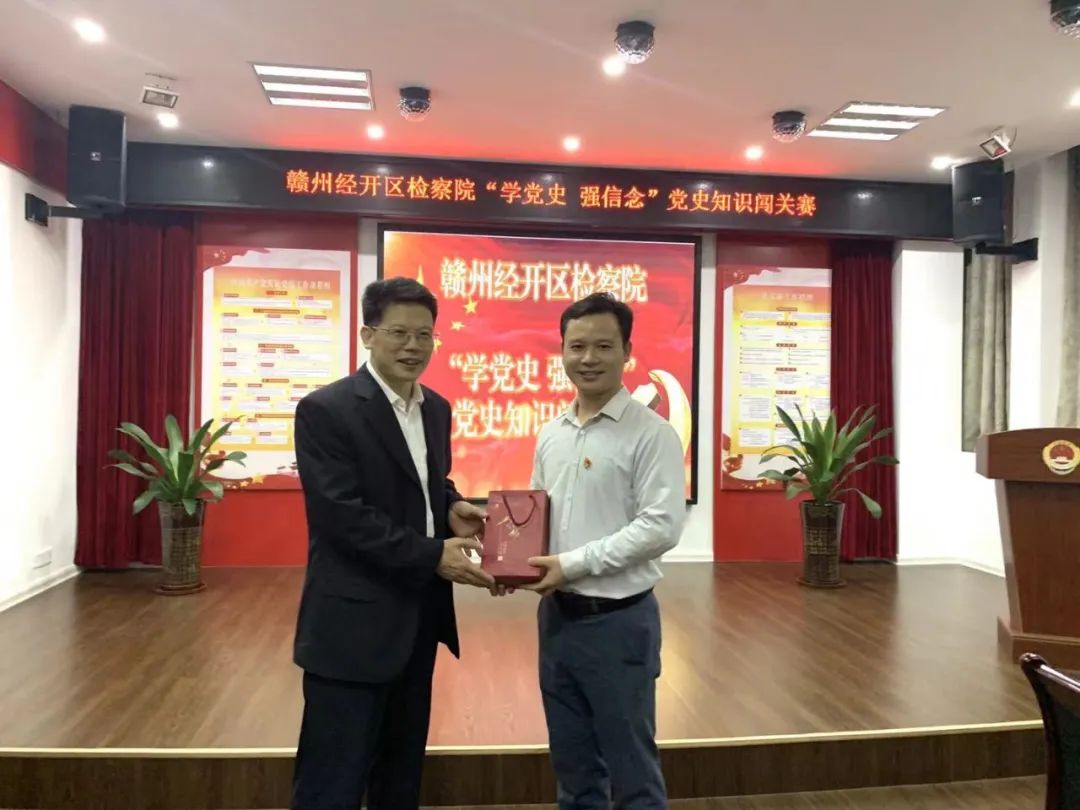 赣州经开区检察院开展“学党史 强信念”党史知识闯关赛活动