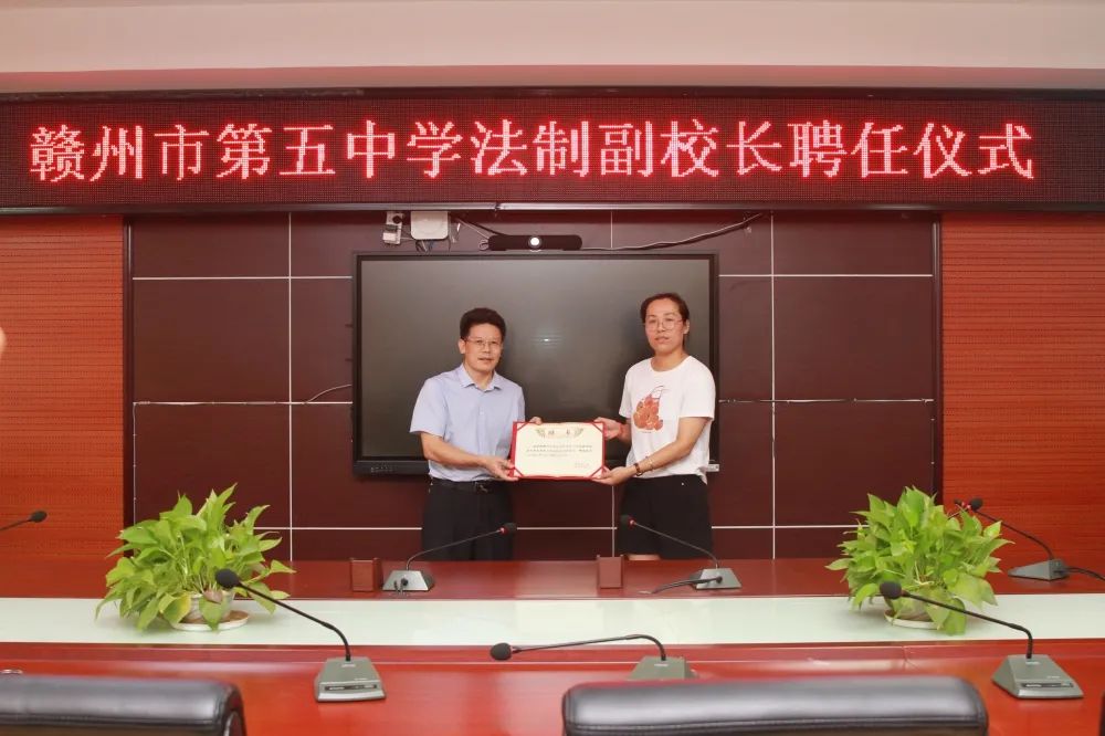 法治副校长，引领青少年健康成长
