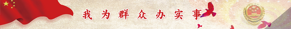 我为群众办实事(1)赣州经开区.jpg