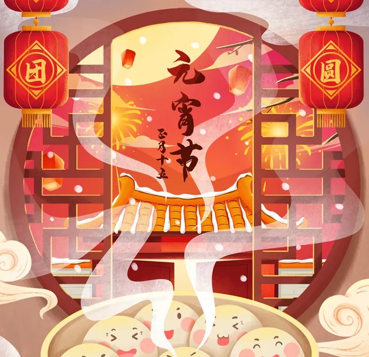 元宵节特刊 | 诗词里的元宵节