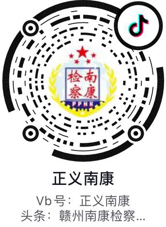南康区抖音.png