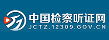 南康区听证网图标.png