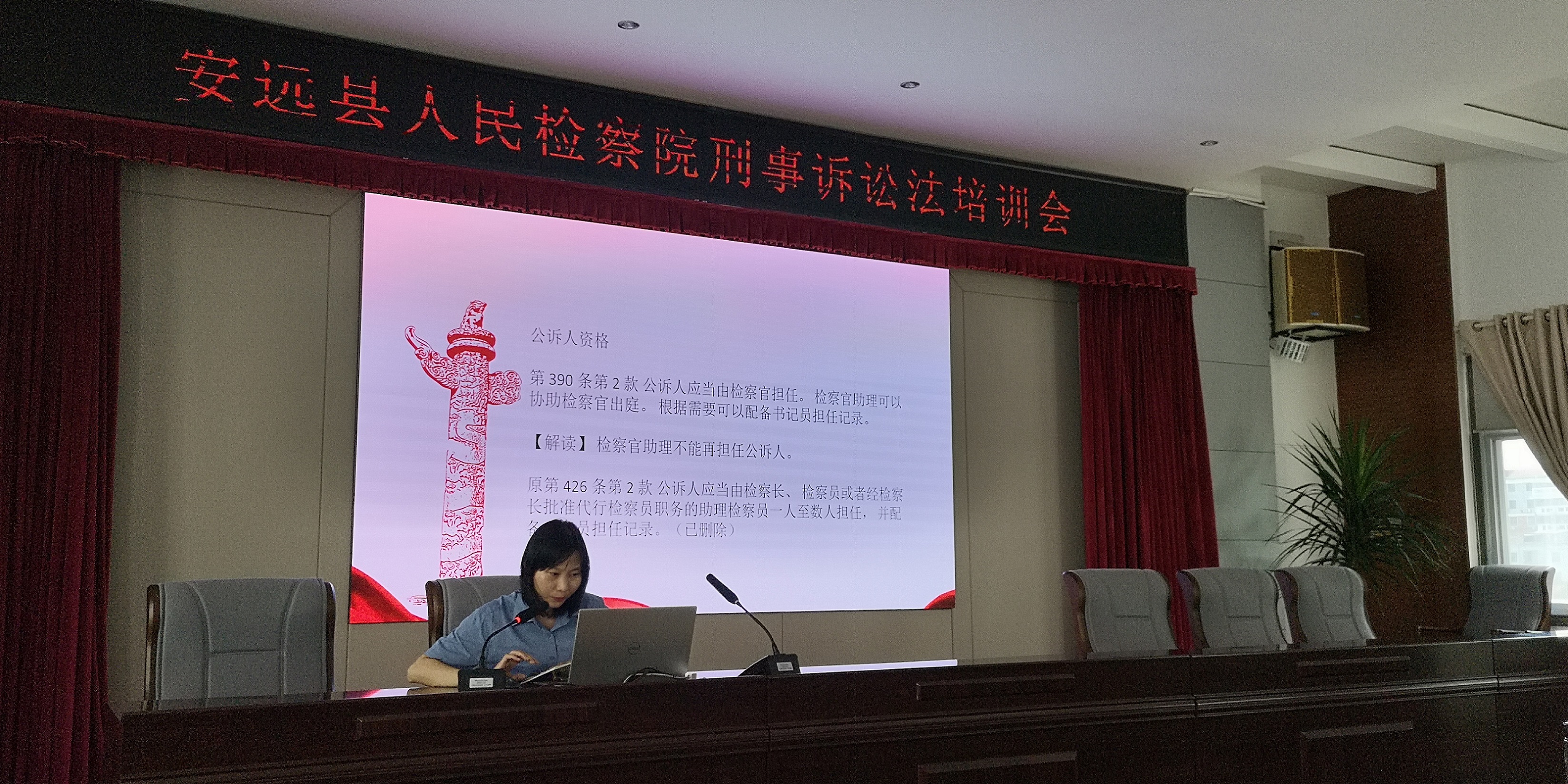 组织全院干警学习刑事诉讼法