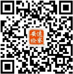 安远微信.jpg