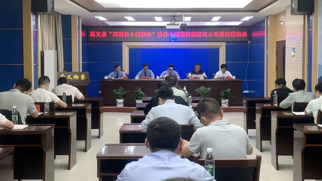 公益诉讼 ▎看崇义检察长怎么抓！