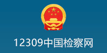12309崇义图标.jpg