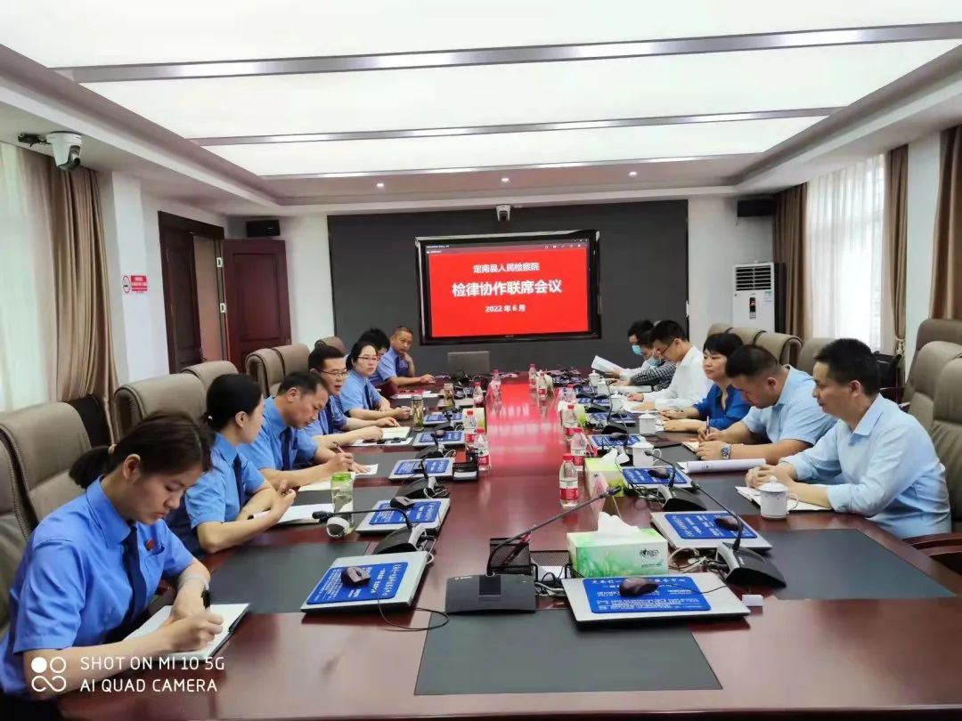 深化检律协作，促进司法公正——定南县检察院召开检律协作联席会议