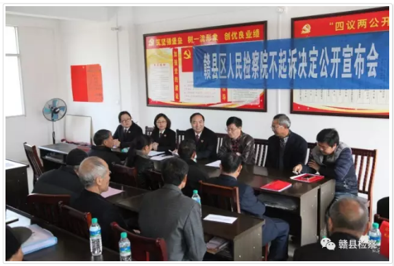 公开宣布不起诉 教育释法两不误