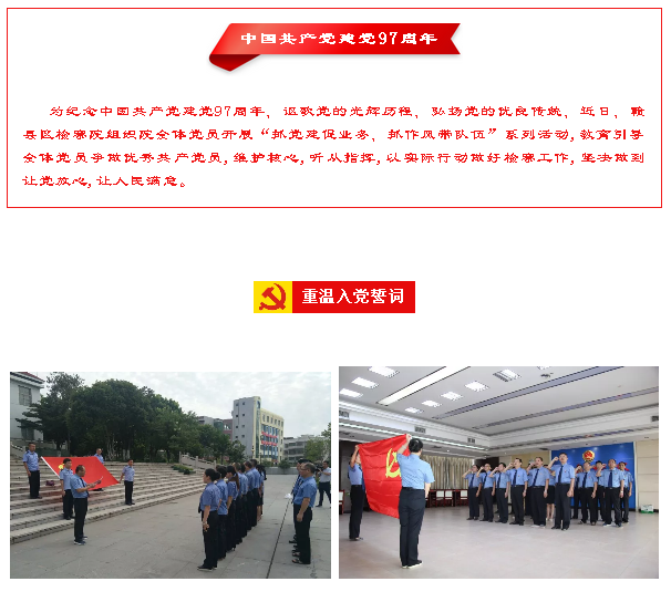 党性，信仰，责任