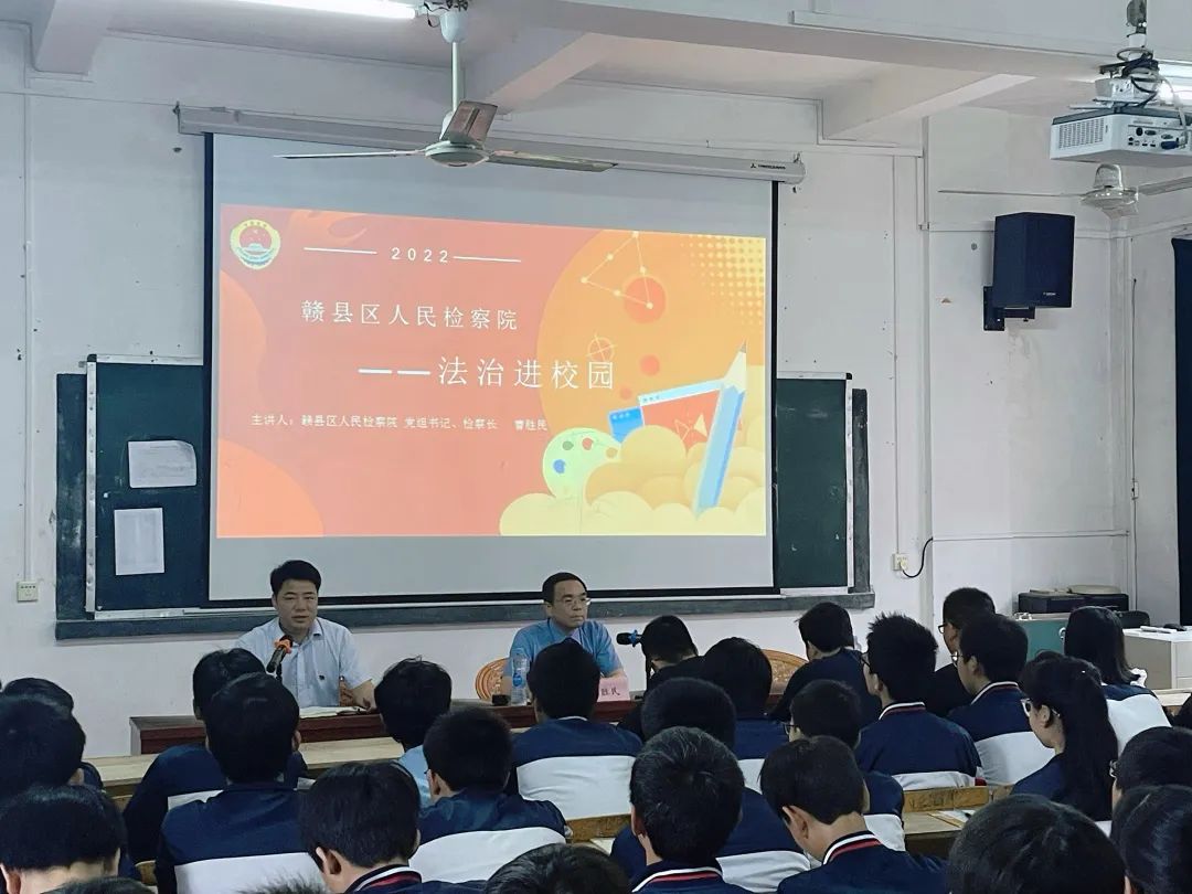 今天，检察长走进校园，走上讲台......