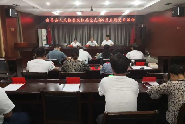 会昌县检察院开展“崇尚勤俭节约 反对铺张浪费”主题党日活动