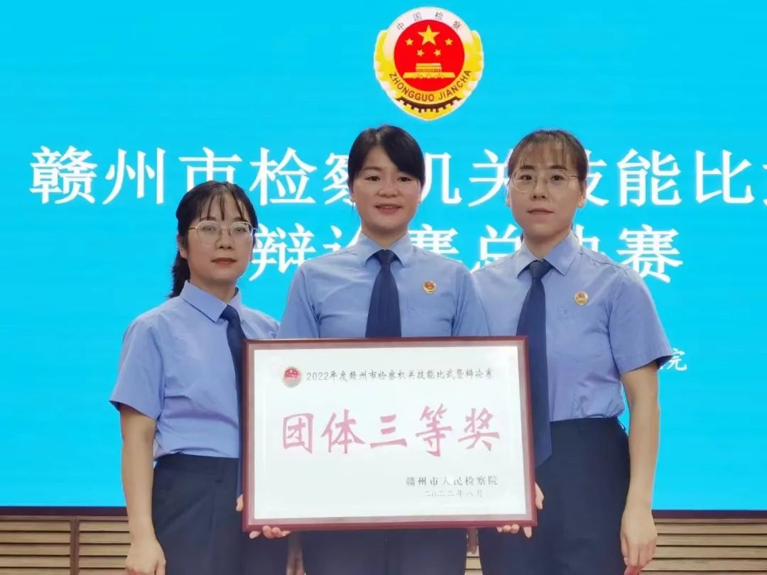 辩论赛团体三等奖