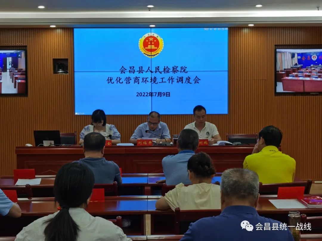 【打造模范机关】会昌县检察院多措并举扎实推进统战工作