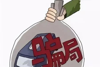 诈骗120余万元，宁都县人民检察院重拳出击