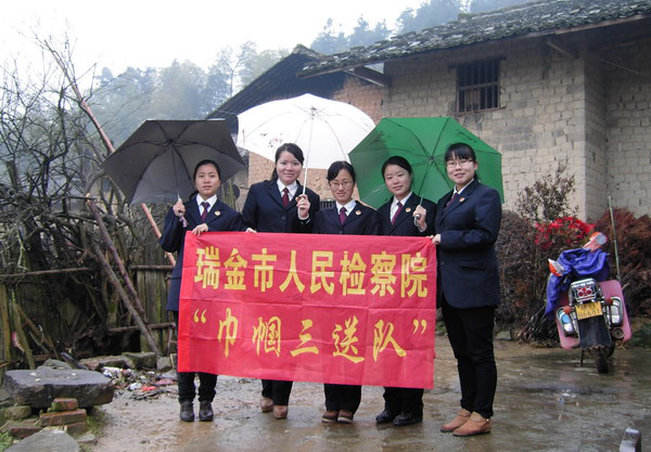 柔情巾帼 温暖“三送” ——瑞金检察院巾帼“三送队”走进贫困山村