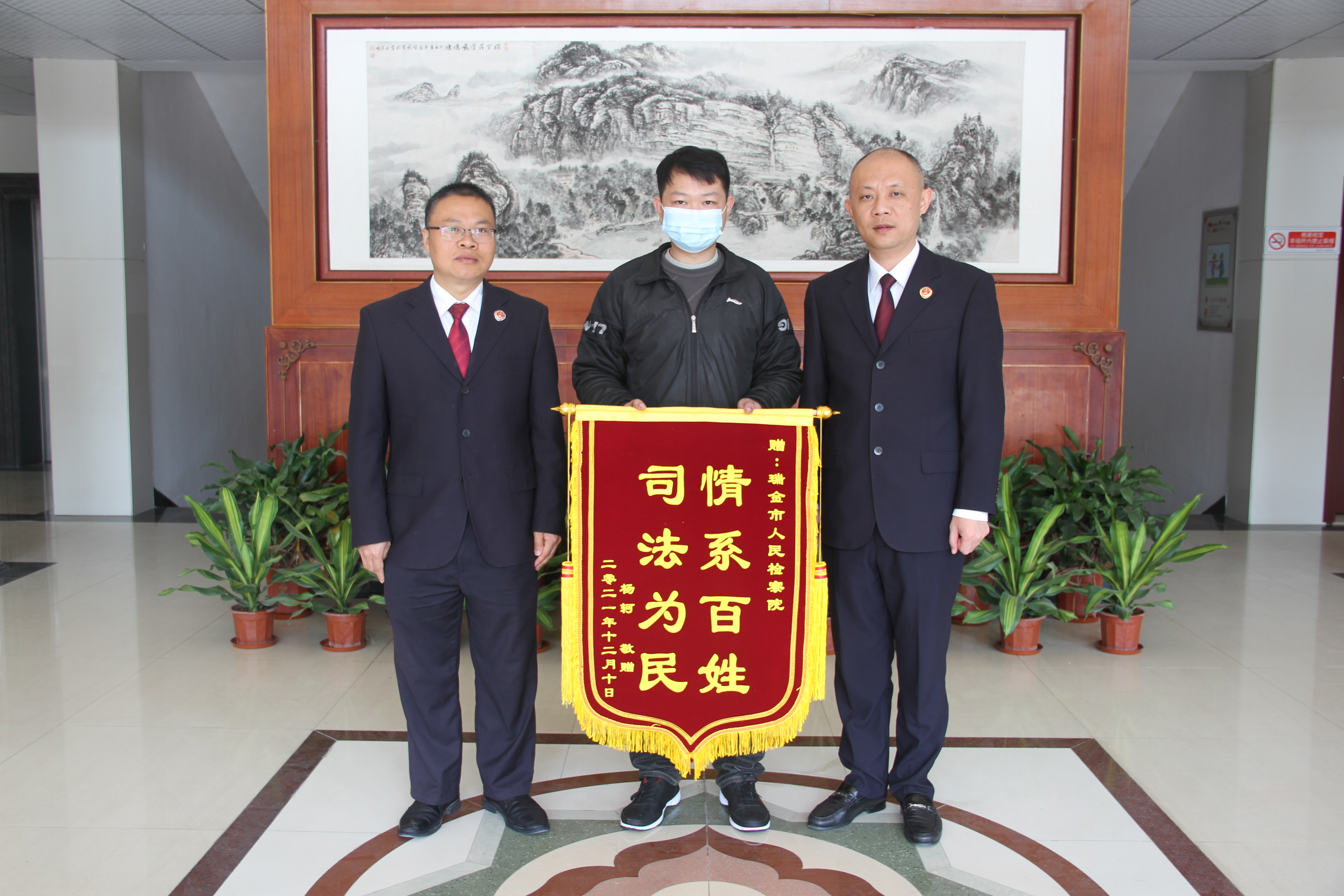 【我为群众办实事】瑞金检察化解一起争议，当事人送锦旗致谢