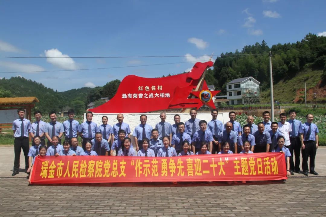 打造模范机关丨在大柏地开展的这个主题党日活动铸魂育人