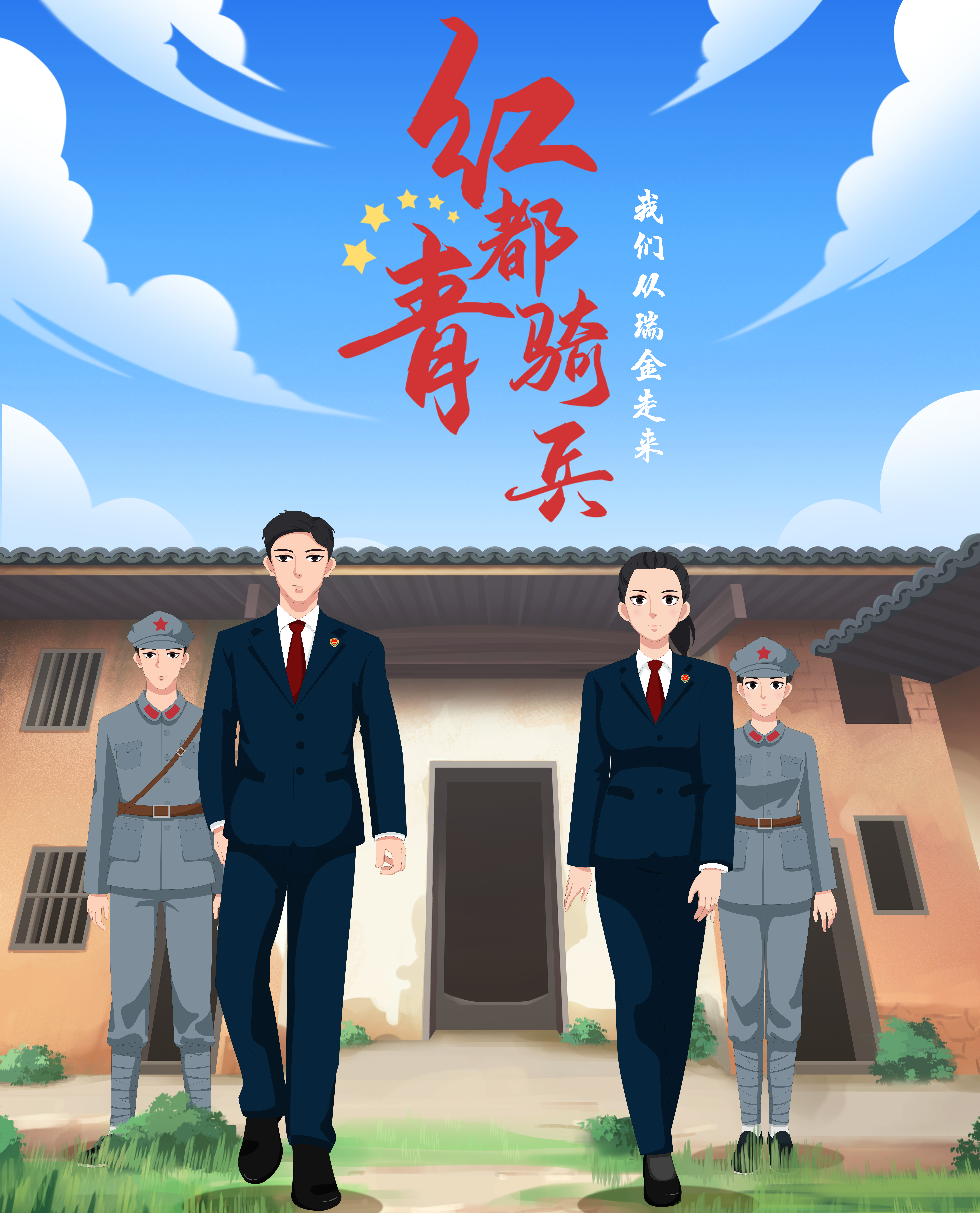 喜报！瑞金检察新时代红都“青”骑兵入选第二届全国检察机关十佳文化品牌