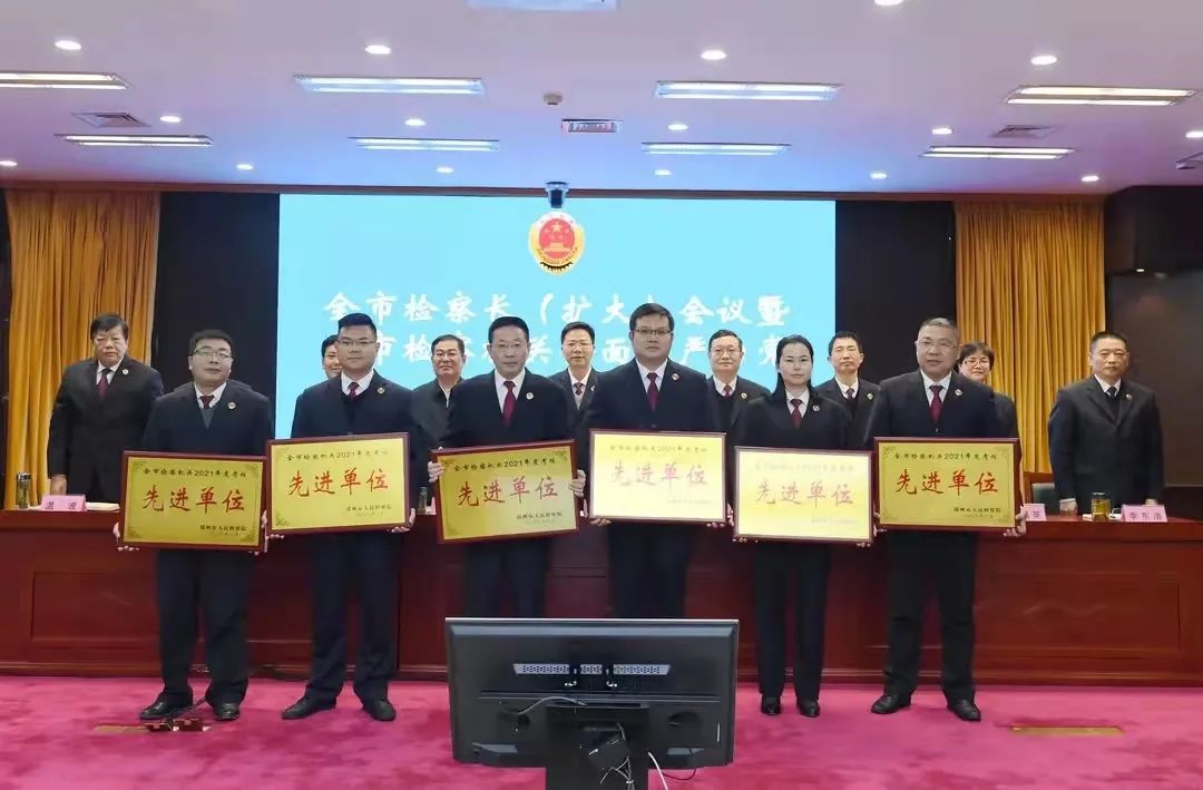 喜报 | 石城县检察院荣获“全市检察机关2021年度考核先进单位”