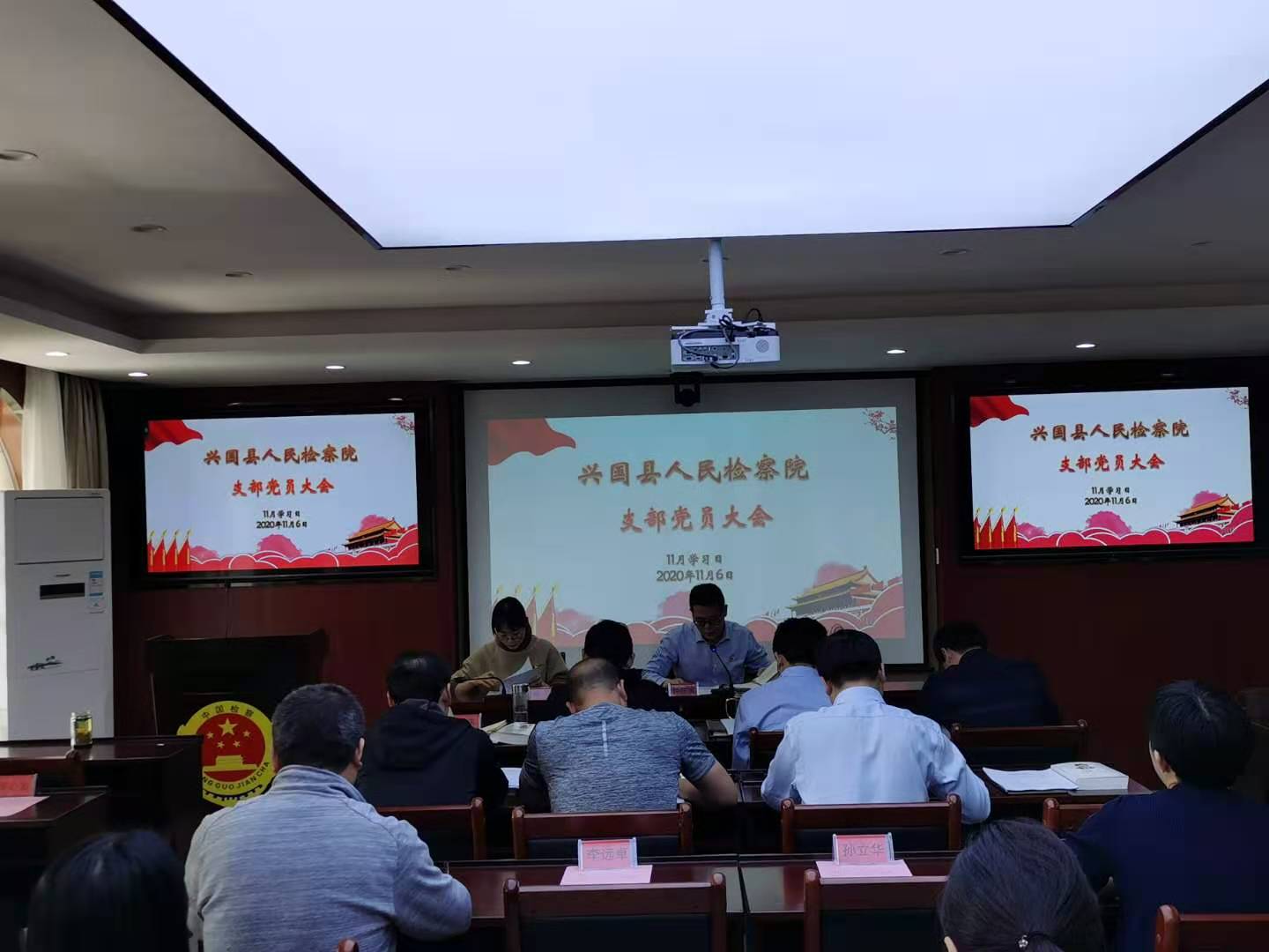 兴国县人民检察院召开支部党员大会专题学习贯彻党的十九届五中全会精神