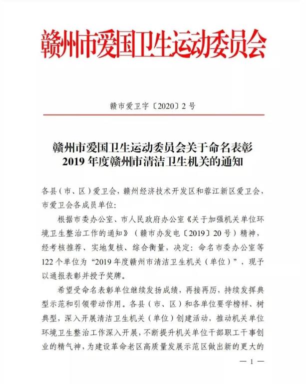 喜报！我们又多了一个荣誉称号！
