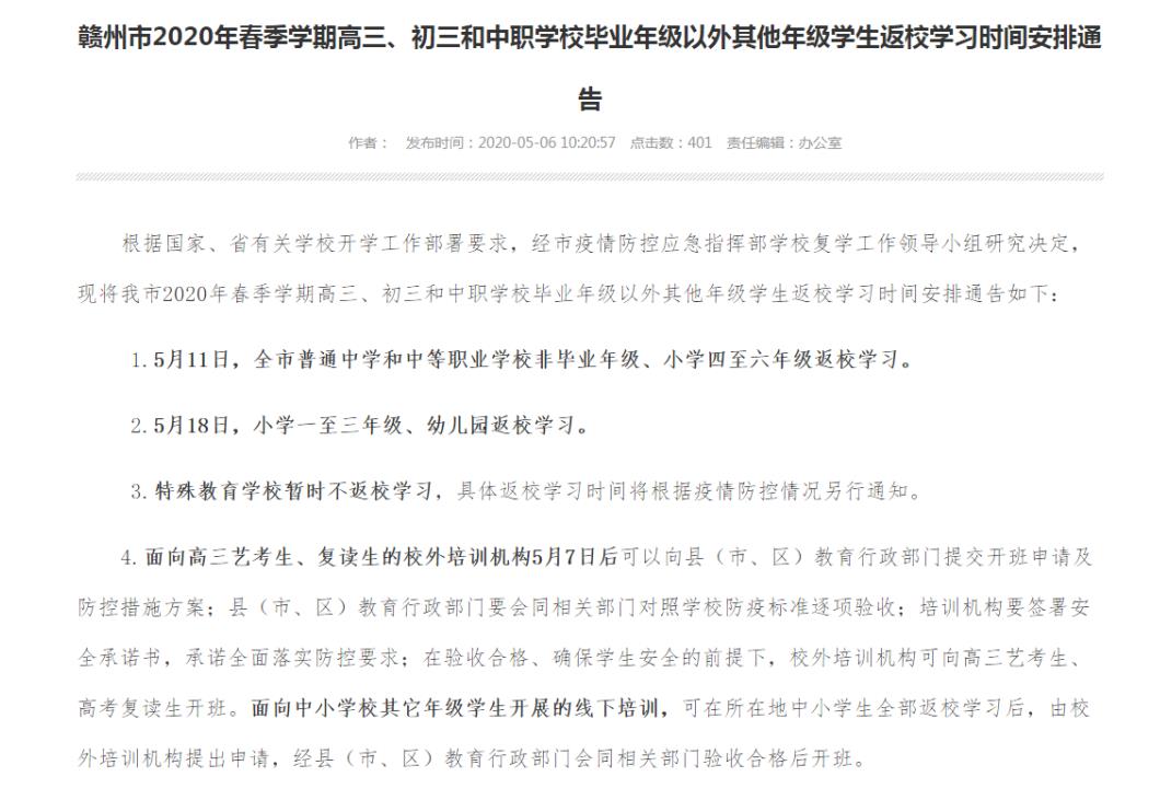 @“小神兽们”，快来领取这份安全大礼包