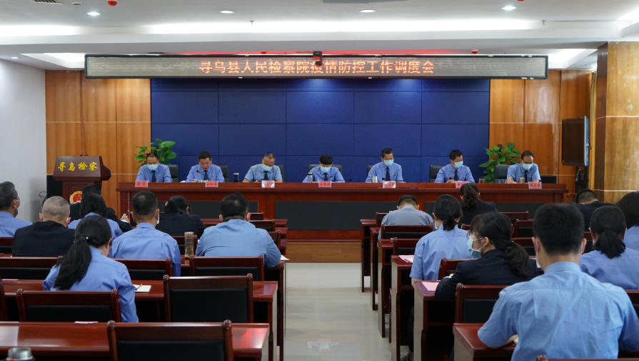 疫情防控，寻乌检察在“疫”线