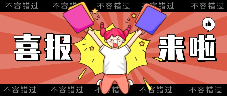贺！寻乌检察一案件入选全国检察机关“千案展示”案例