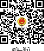 微信.jpg