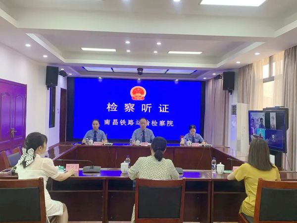 “云听证”   让检察温度“在线”