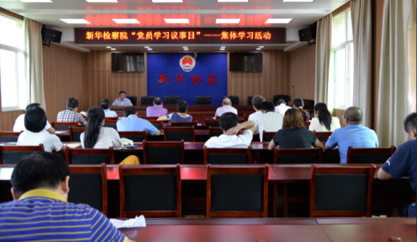 党员活动日，周锋副检察长讲课