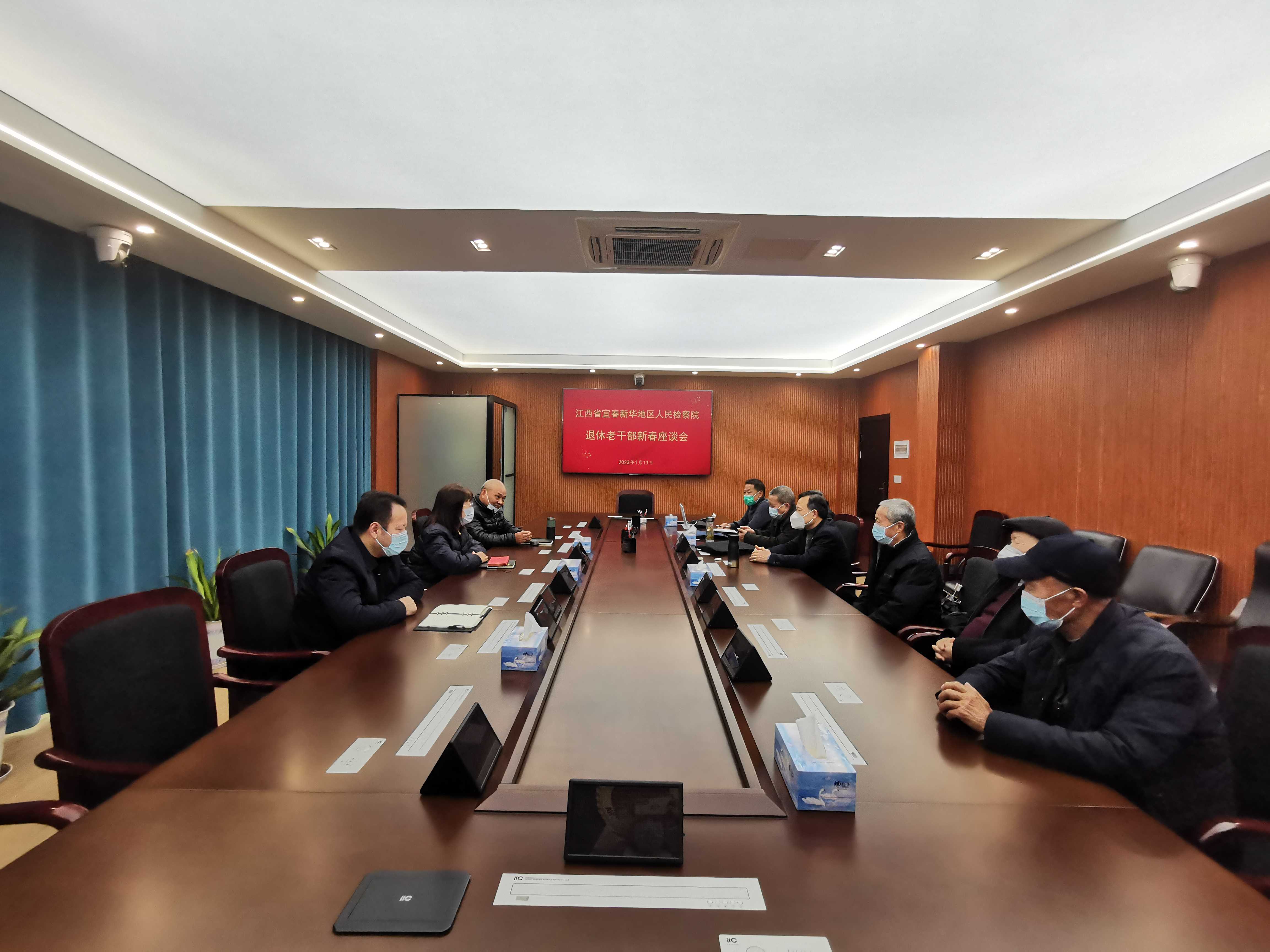 迎新春 叙情谊 谋发展│新华检察院召开退休老干部新春座谈会