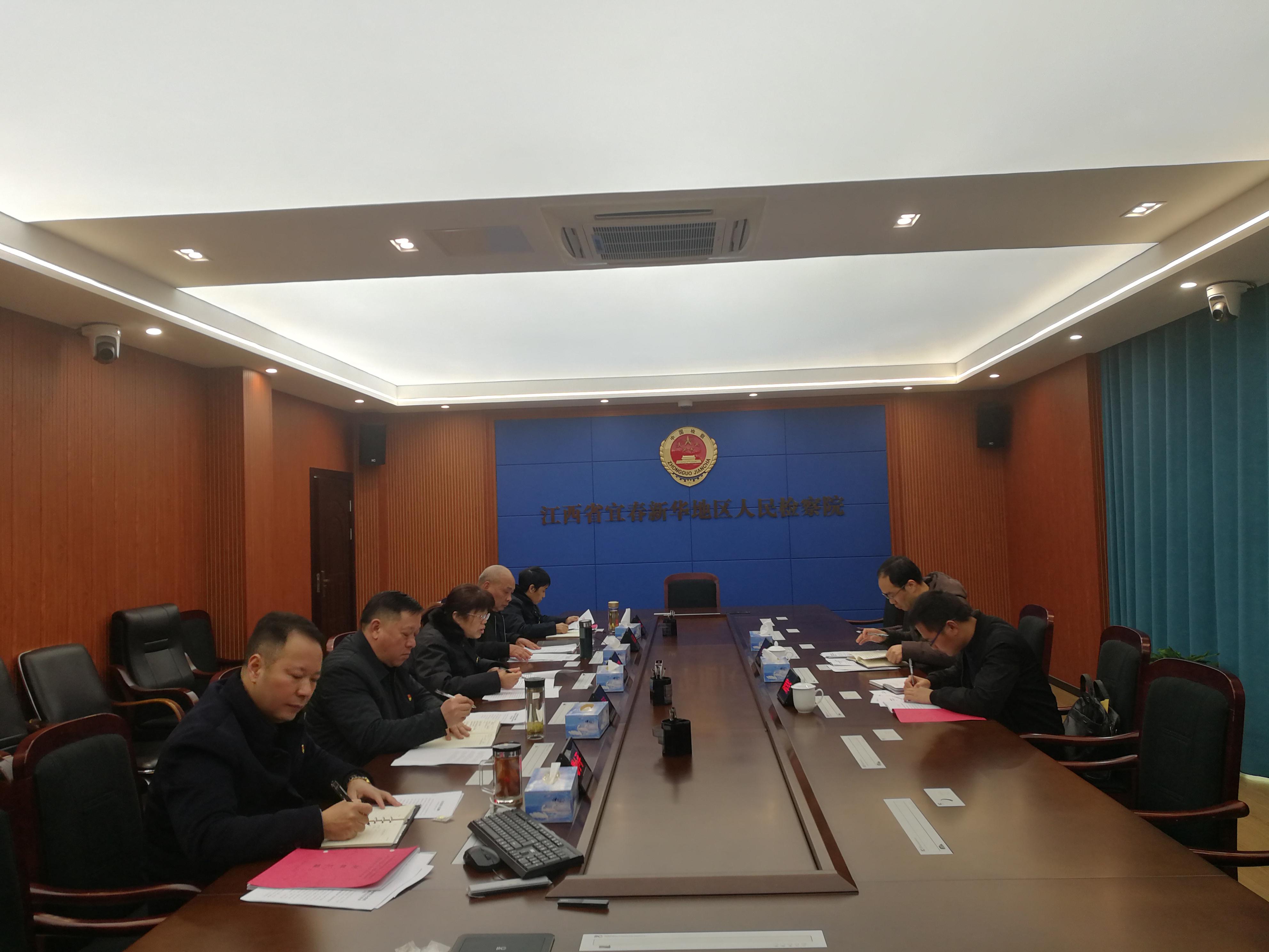 新华检察院召开2022年度党员领导干部民主生活会